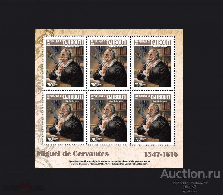 Писатели, Мигель де Сервантес  Джибутия  лист 6 марок 