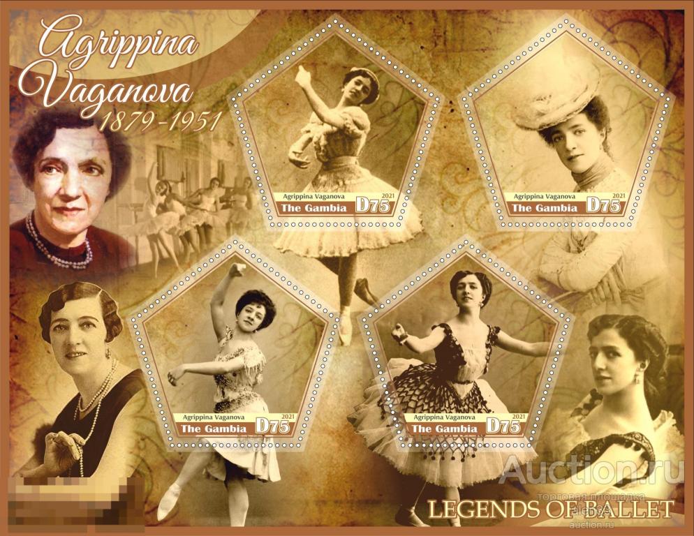Гамбия балерина Агриппина Ваганова  комплект из 2 блоков 
