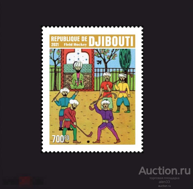 Спорт, хоккей на траве Джибутия  1 марка 