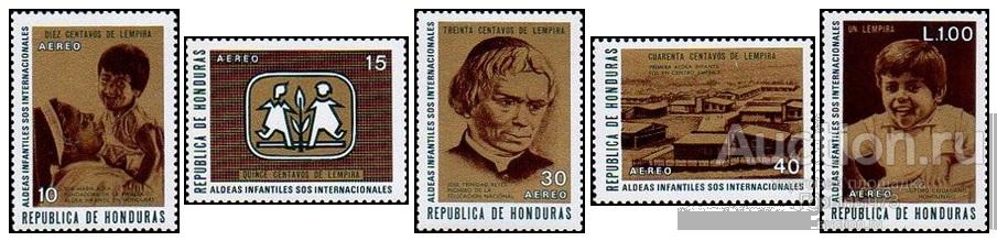 Гондурас 1972 пс АВИА MNH