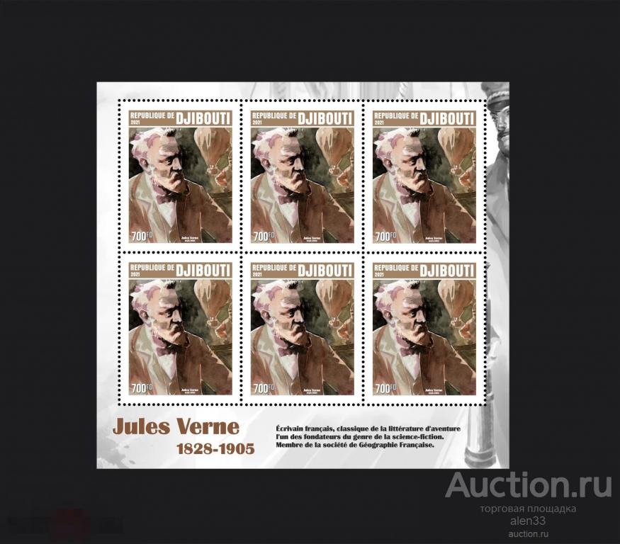 Писатели, Жюль Верн  Джибутия  лист 6 марок 