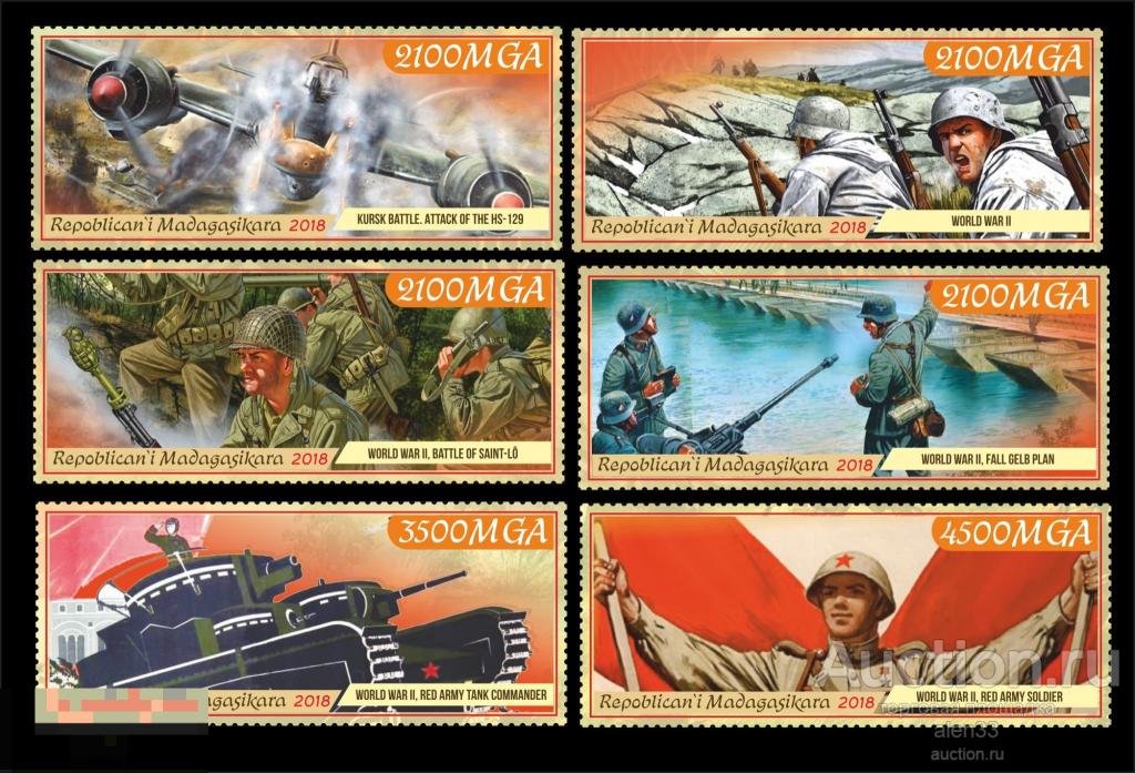 Вторая мировая война  2018 год. Мадагаскар 6 марка 