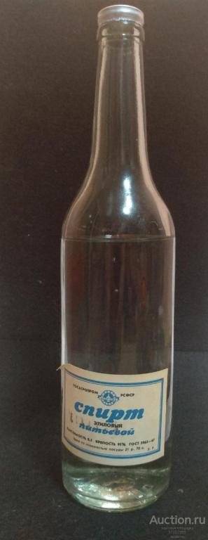 Спирт этиловый 95% Коллекционный СССР.СВЕРДЛОВСК.