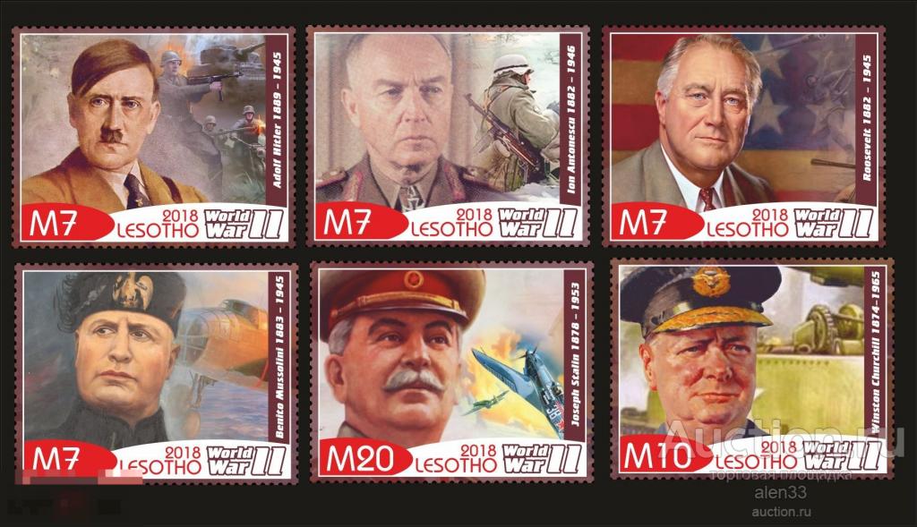 Вторая мировая война Сталин, рузвельт, черчиль 2018 год. Лесотто 6 марка 