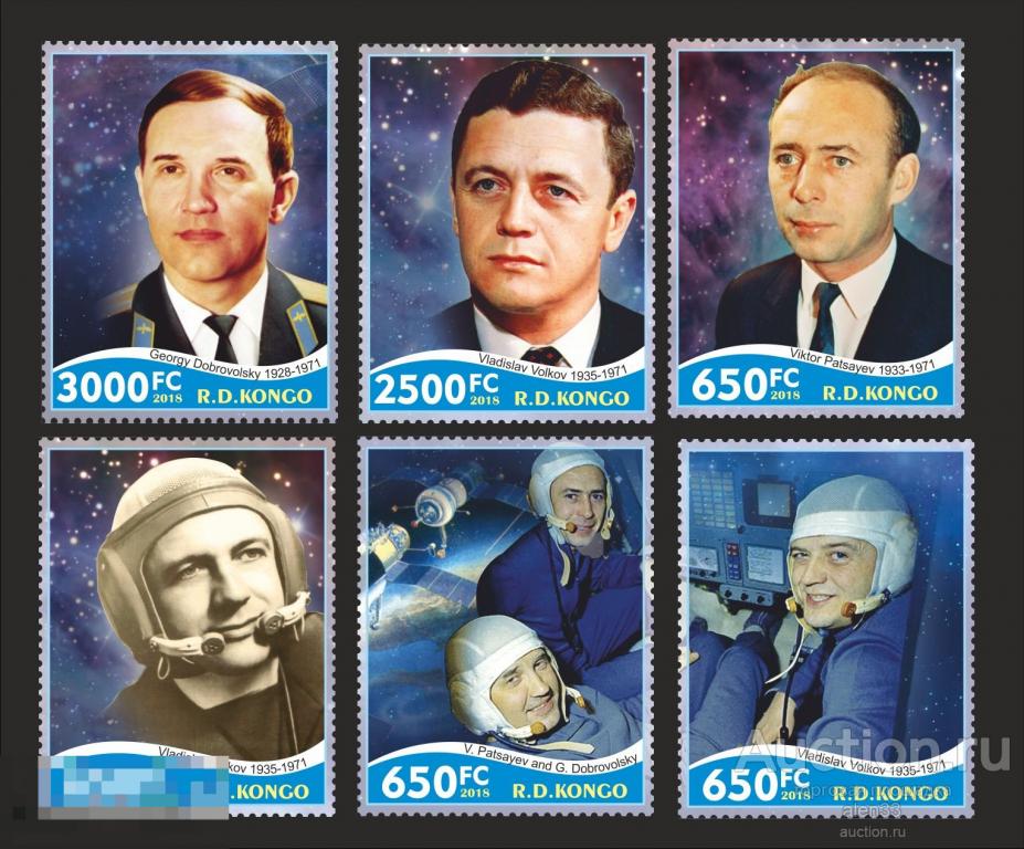 Космос, Союз 11  2018 год. Конго Серия 6 марок 