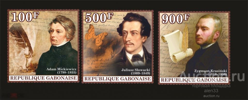 Литература, известные писатели 2020 год. Габон Серия 3 марки 