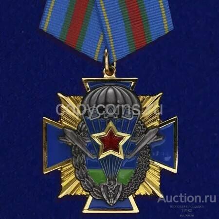 Орден ВДВ Никто кроме нас