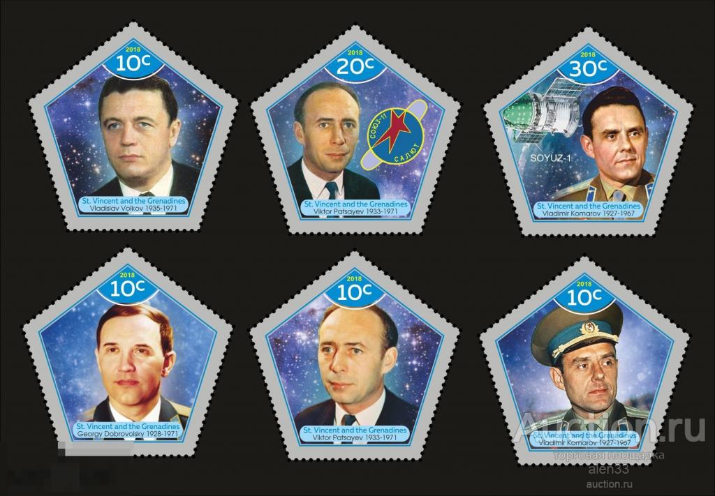 Космос, Союз 11, Комаров, Волков, Добровольский  2018 год. Сант Винстент Серия 6 марок 