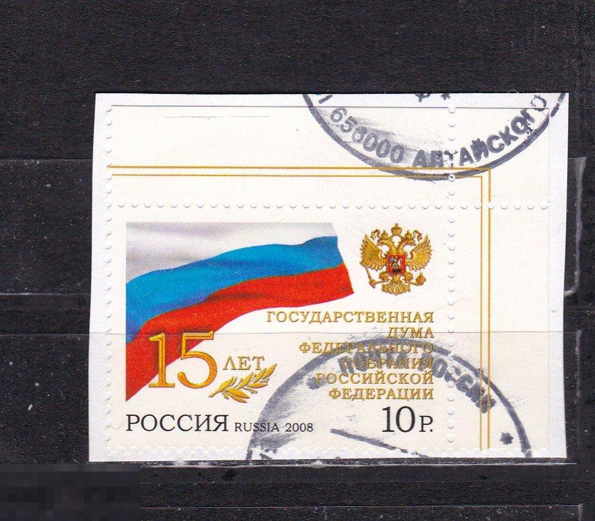 Россия вырезка 2008 Государственная Дума 