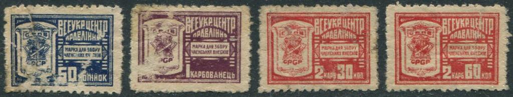 СССР 1924 Украина СРПВ Союз Рабочих Полиграфического Производства печатники членские непочтовые