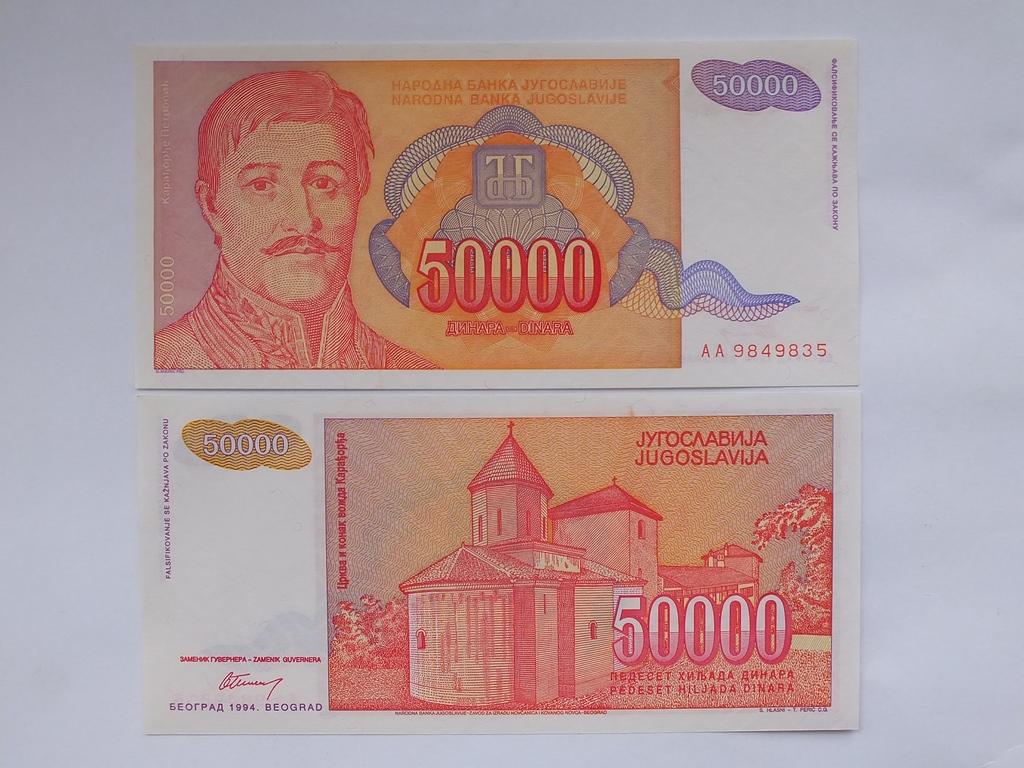 Купюра Банкнота Югославия. 50000 динаров, 1994  А 38  Состояние ПРЕСС UNC