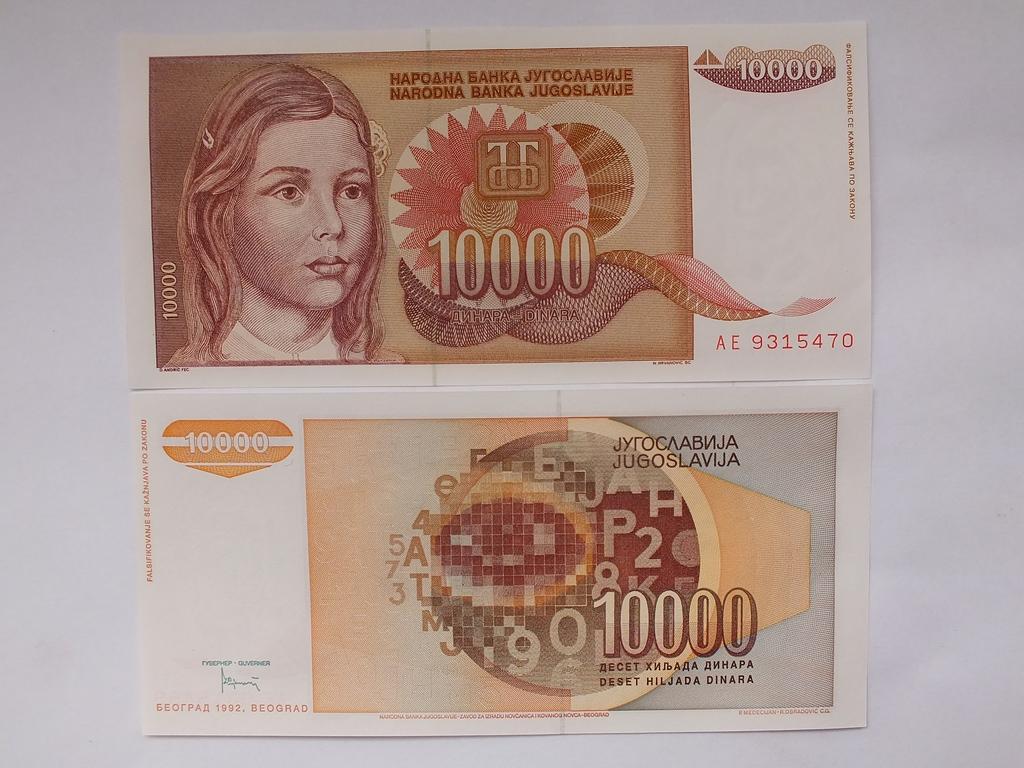 Купюра Банкнота Югославия. 10000 динар. 1992  А 38  Состояние ПРЕСС UNC