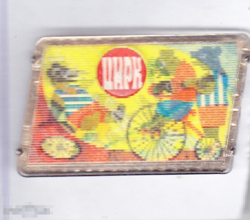 Цирк. 