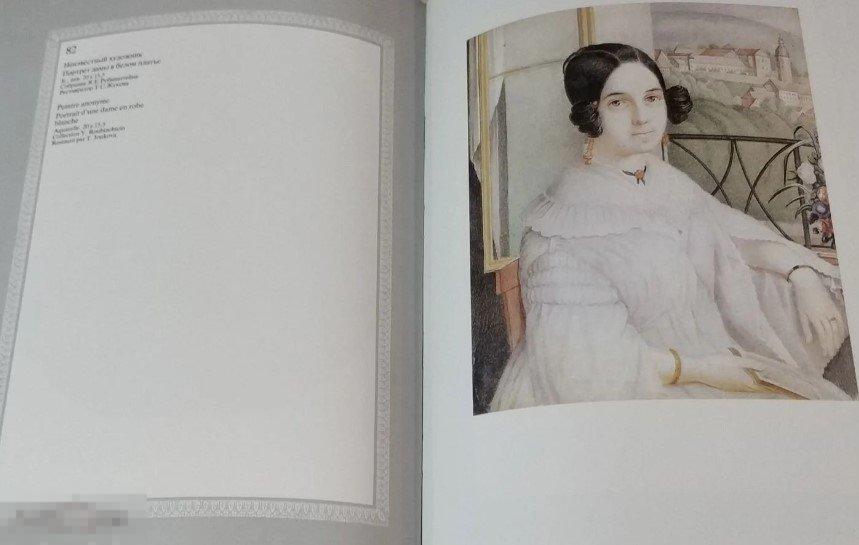 Портрет Карандашом Купить Книгу
