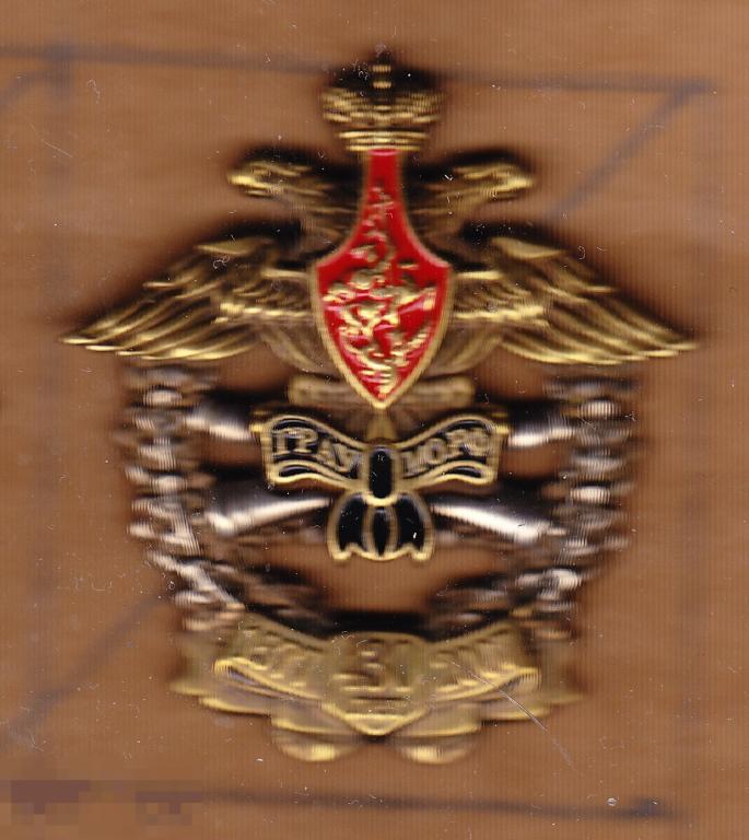 ГРАУ МО РФ
