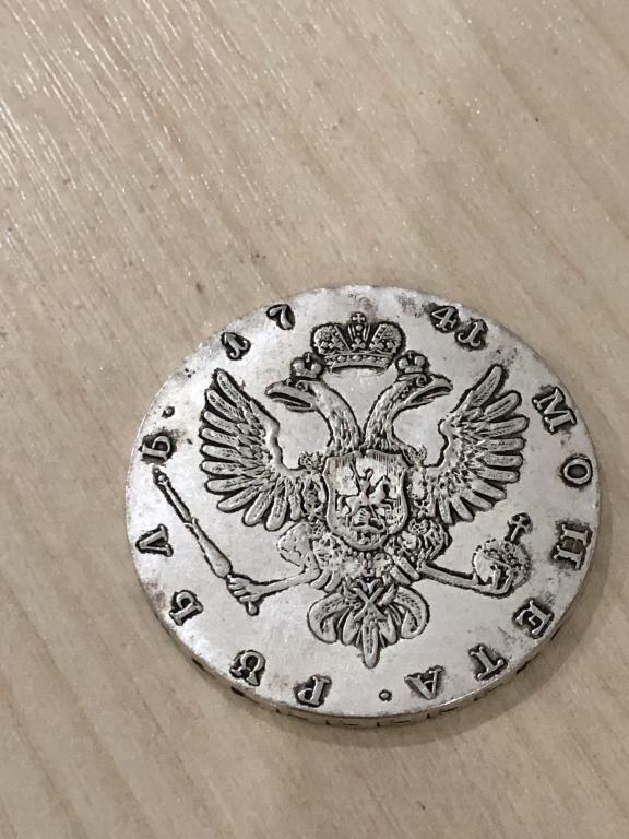 1 Рубль 1741 год ММД копия
