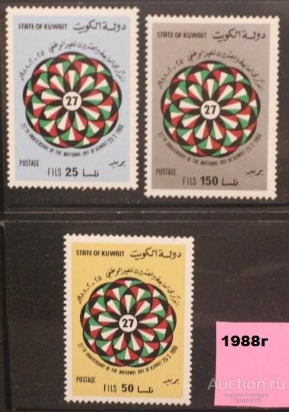 Кувейт 1988 пс MNH 5е кат!!
