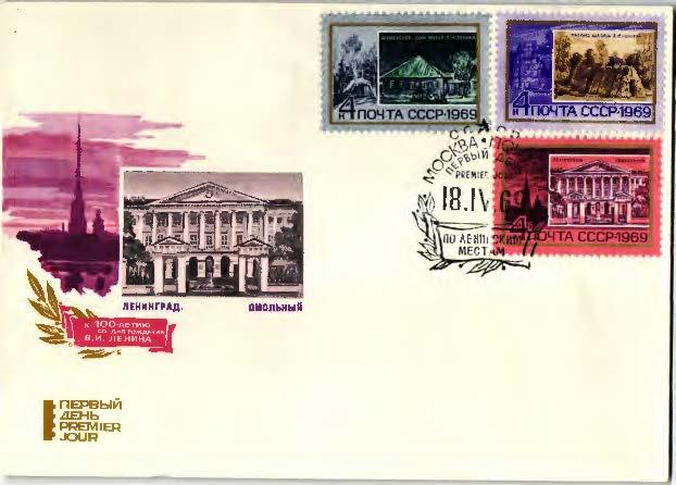 1969 СССР.По ленинским местам КПД.3 конв.