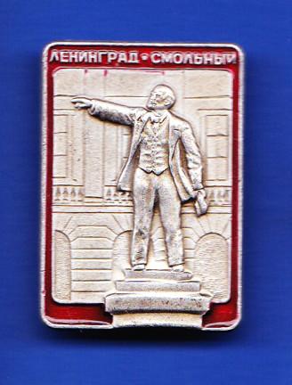 ЛЕНИНГРАД-СМОЛЬНЫЙ. ПАМЯТНИК ЛЕНИНУ (А-№01)
