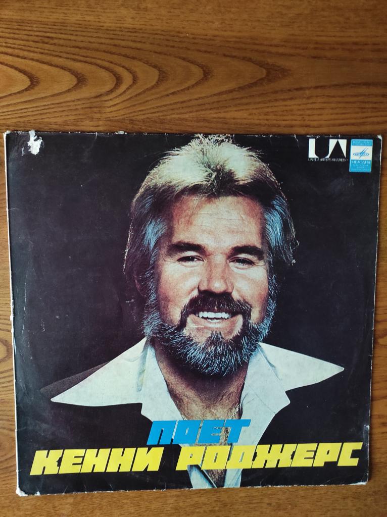 Пластинка Kenny Rogers Мелодия Liberty UK 1981