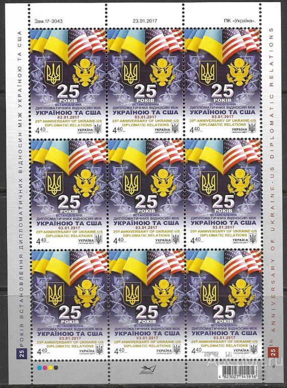 Украина. 2017 год. 25-летие дипломатических отношений с США. Лист