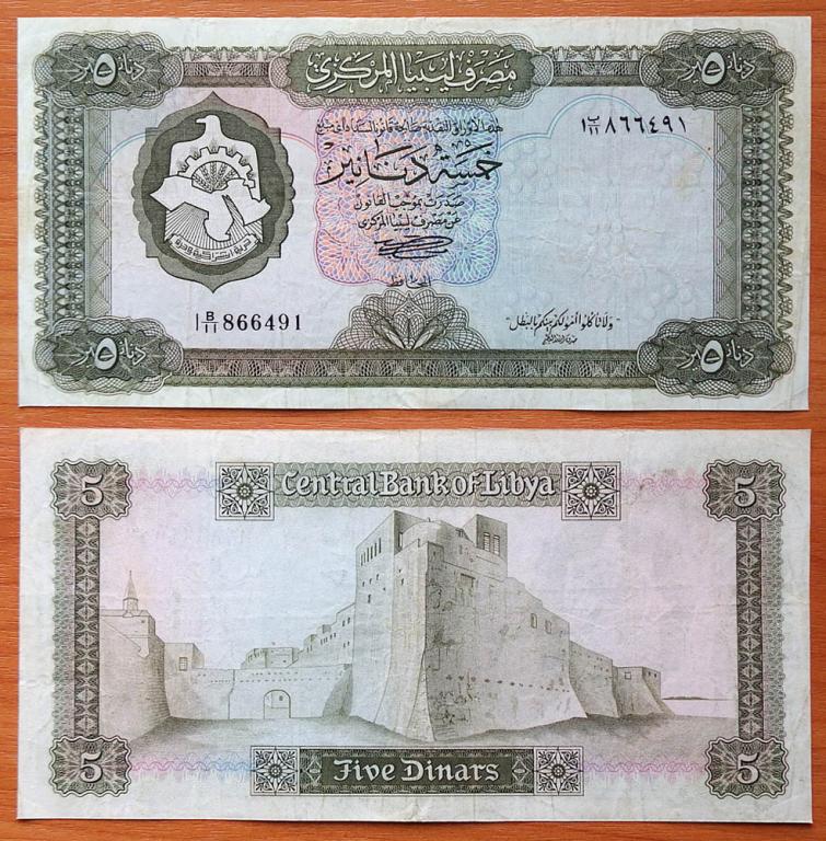 Ливия 5 динаров 1972 VF P-36b