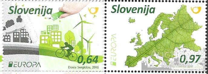 Словения. 2016 год. EUROPA CEPT. Думай как зелёные. Серия