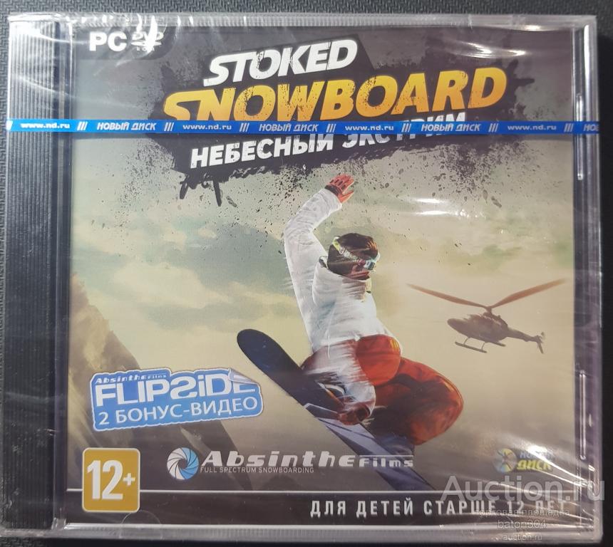 Компьютерная игра:STOKED SNOWBOARD-Небесный экстрим. Лицензия,новый в упаковке.