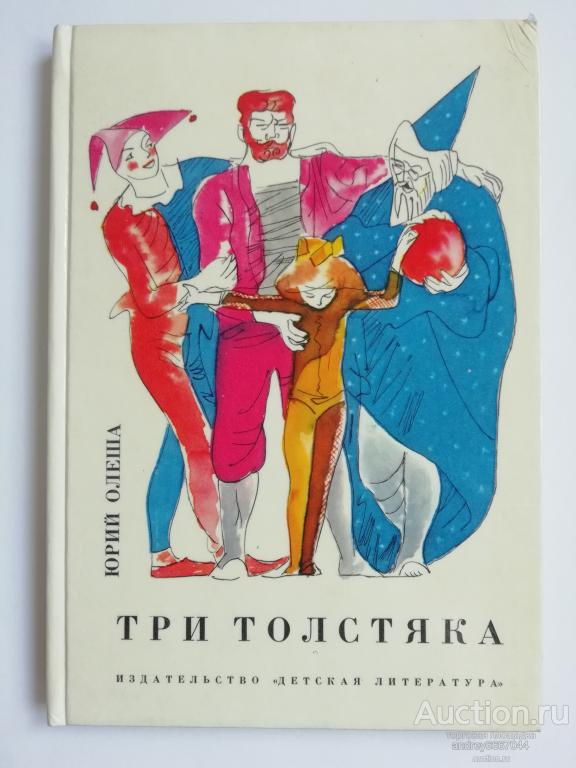 В воспоминаниях олеша рисует