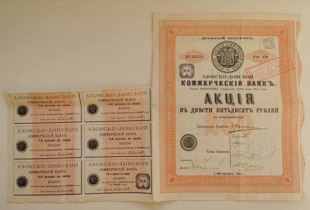 533 Азовско-Донской коммерческий банк акция 250 рублей 1912 10 выпуск