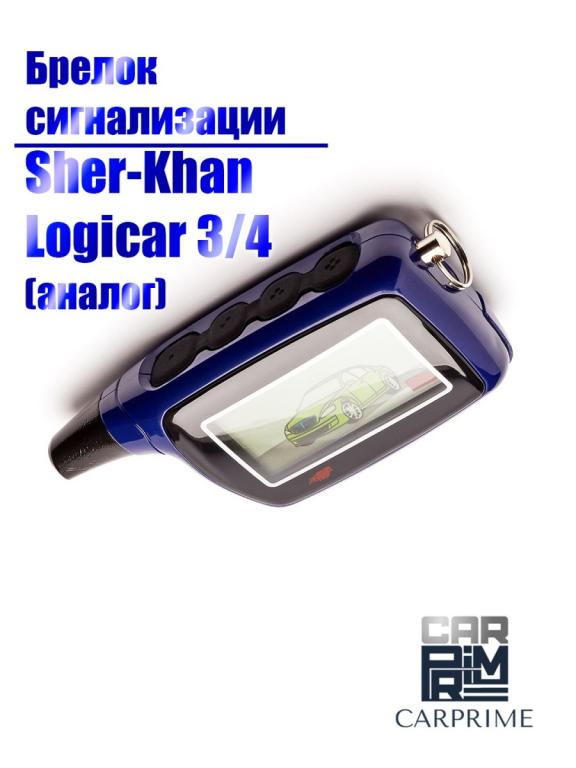 Пульт управления сигнализацией CARPRIME. — покупайте на Auction.ru по ...