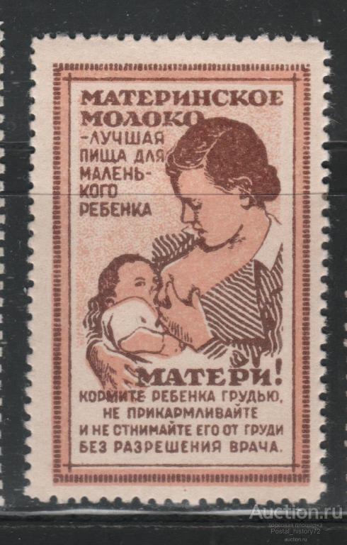 СССР Непочтовая марка. Медицина, санитария (51)