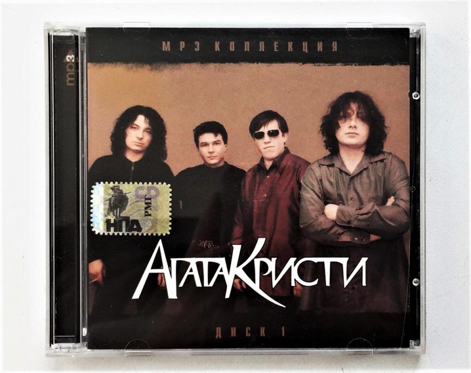 MP3. АГАТА КРИСТИ. ч1. MP3. лицензия RMG. Официальное издание.