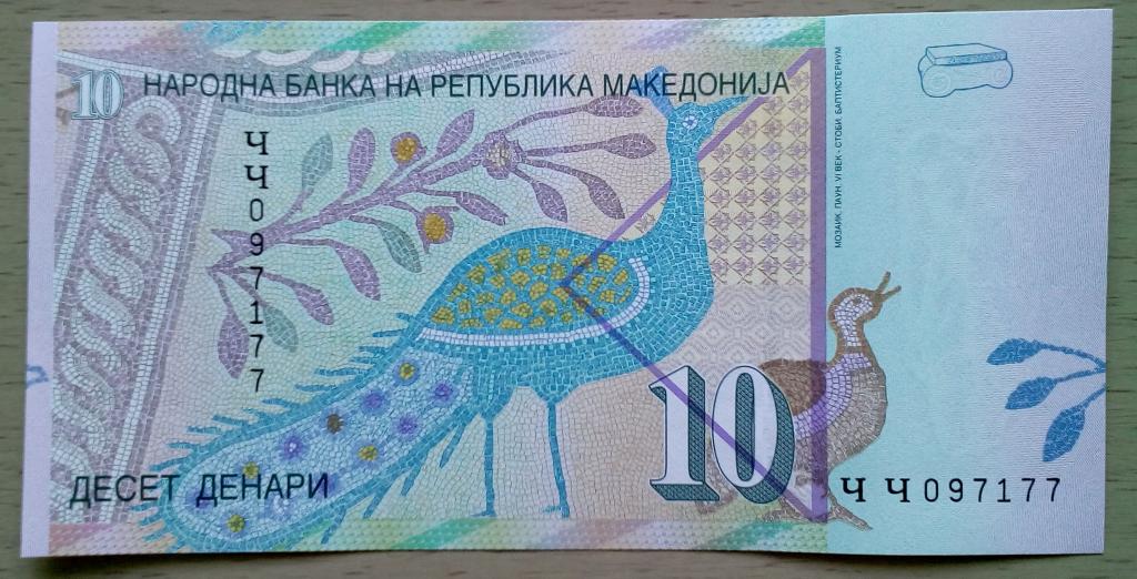 Македония 10 динаров 2011 год пресс   unc