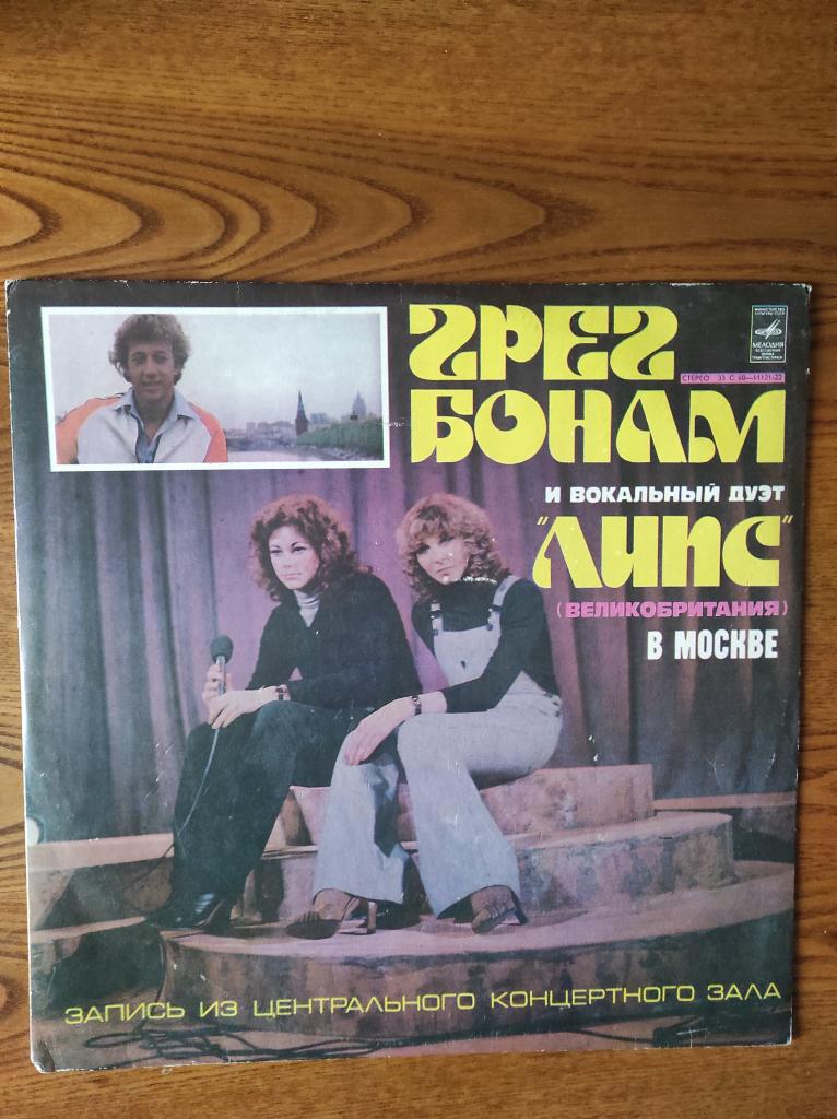Пластинка Greg Bonham Moscow Мелодия 1979 год
