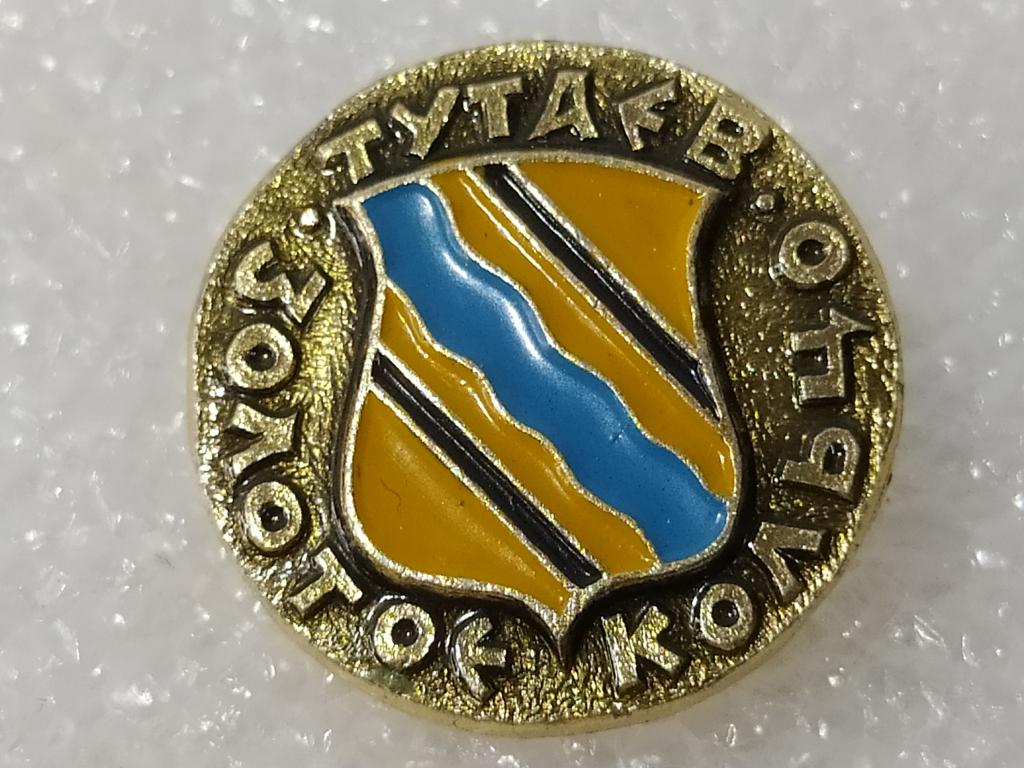 Коллекция Знак Значок  Гербы России Тутаев №В1 Более 2000 шт