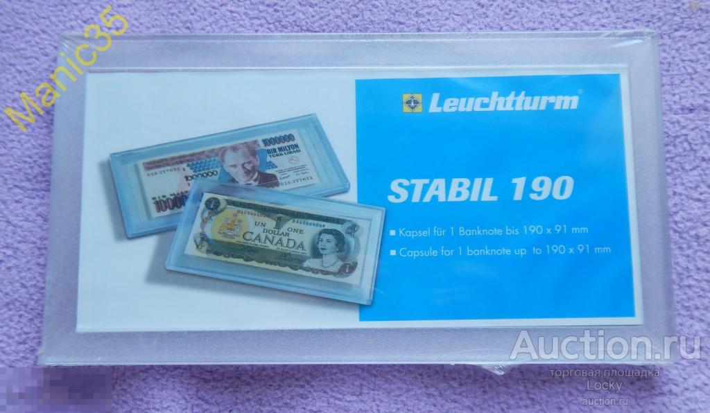 Капсула для банкноты боны купюры LEUCHTTURM Германия 190мм ! 