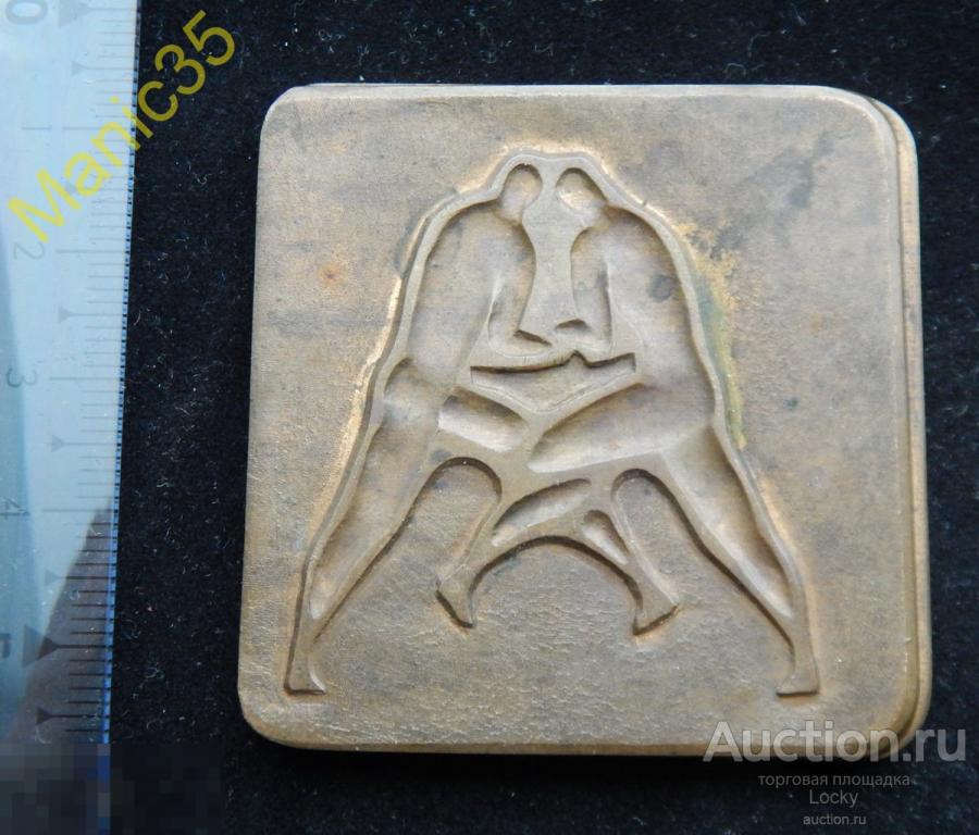 Настольная медаль «Всесоюзный турнир по вольной борьбе памяти тренера СССР Преображенского" 