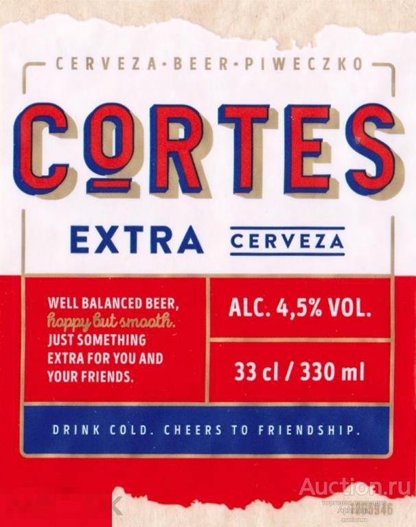 Этикетка от пива. Cortes Кортес Пиво. Польша, Варшава 
