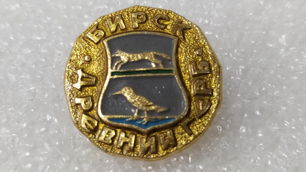 Коллекция Знак Значок  Гербы России Бирск  №В7  Более 2000 шт