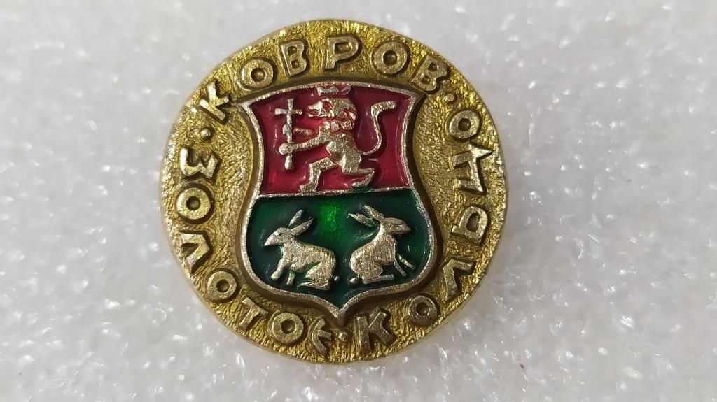 Коллекция Знак Значок  Гербы России Ковров №В7  Более 2000 шт