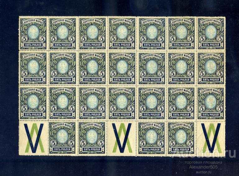 !!! 1915 5 руб БВЗ ЗУБ 13,5 БЛОК кусок листа