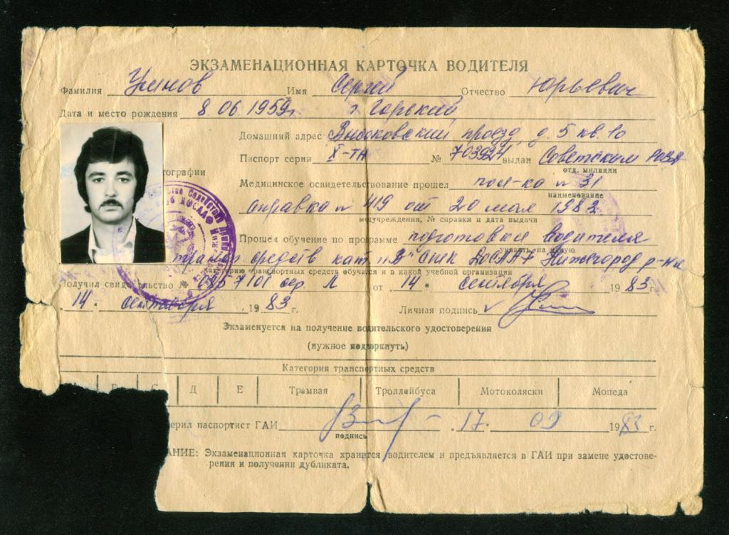 Экзаменационная карточка - найдено 68 картинок
