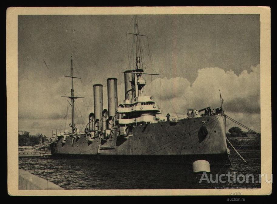 1963 Крейсер "АВРОРА"  Ленинград фотоСавина