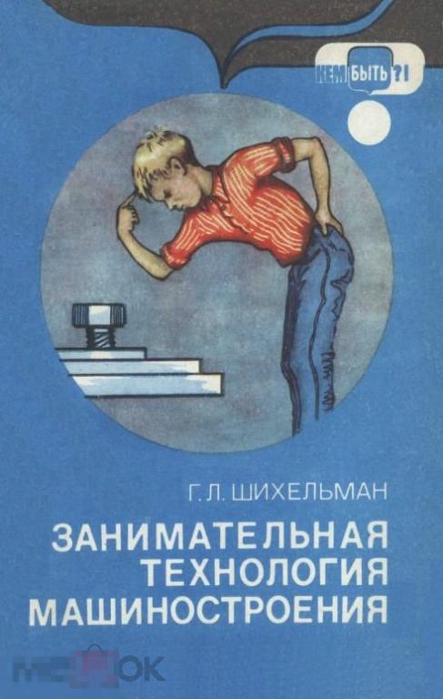 Кондаков Курсовое Проектирование По Технологии Машиностроения Скачать