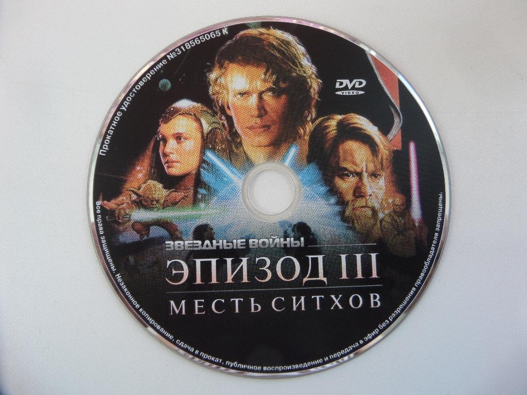 ЗВЕЗДНЫЕ ВОИНЫ 3 МЕСТЬ СИТХОВ