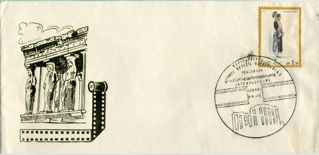 Греция (ДА0262) Конверт СГ Выставка Фотография 1973 Искусство История Археология