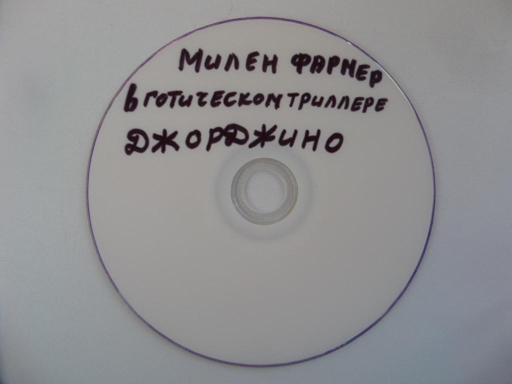 МИЛЕН ФАРМЕР В ГОТИЧЕСКОМ ТРИЛЛЕРЕ ДЖОРДЖИНО