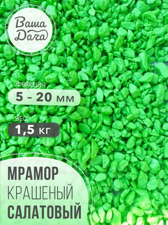 Камень Декоративный, Мраморный щебень, Мраморная крошка, Мрамор, для ...