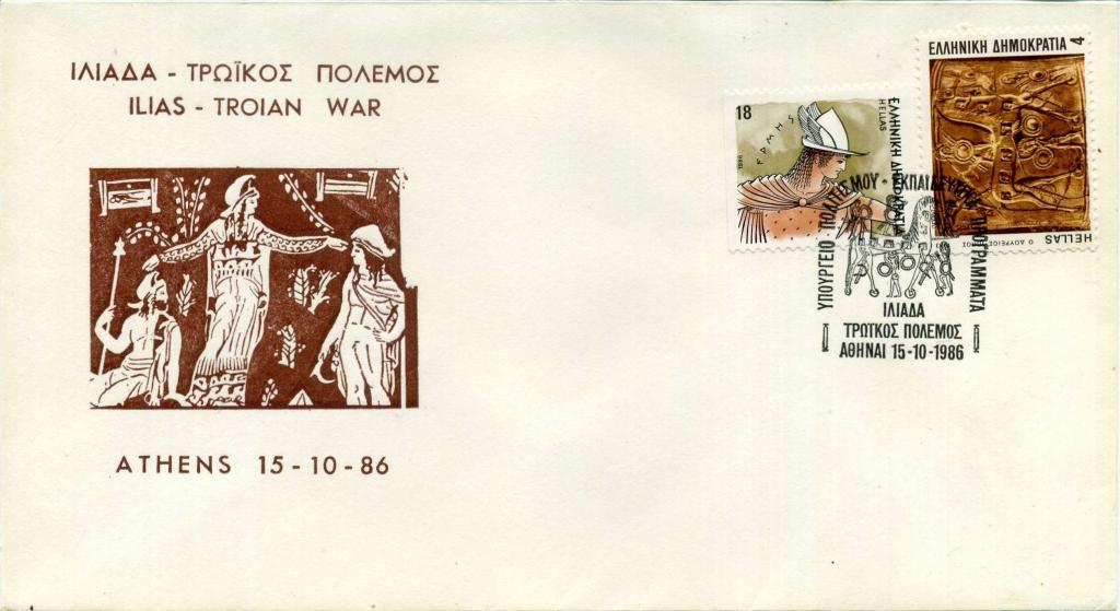 Греция (ДА0296) Конверт СГ Илиада 1986 Троянская война История Археология Мифология Гомер